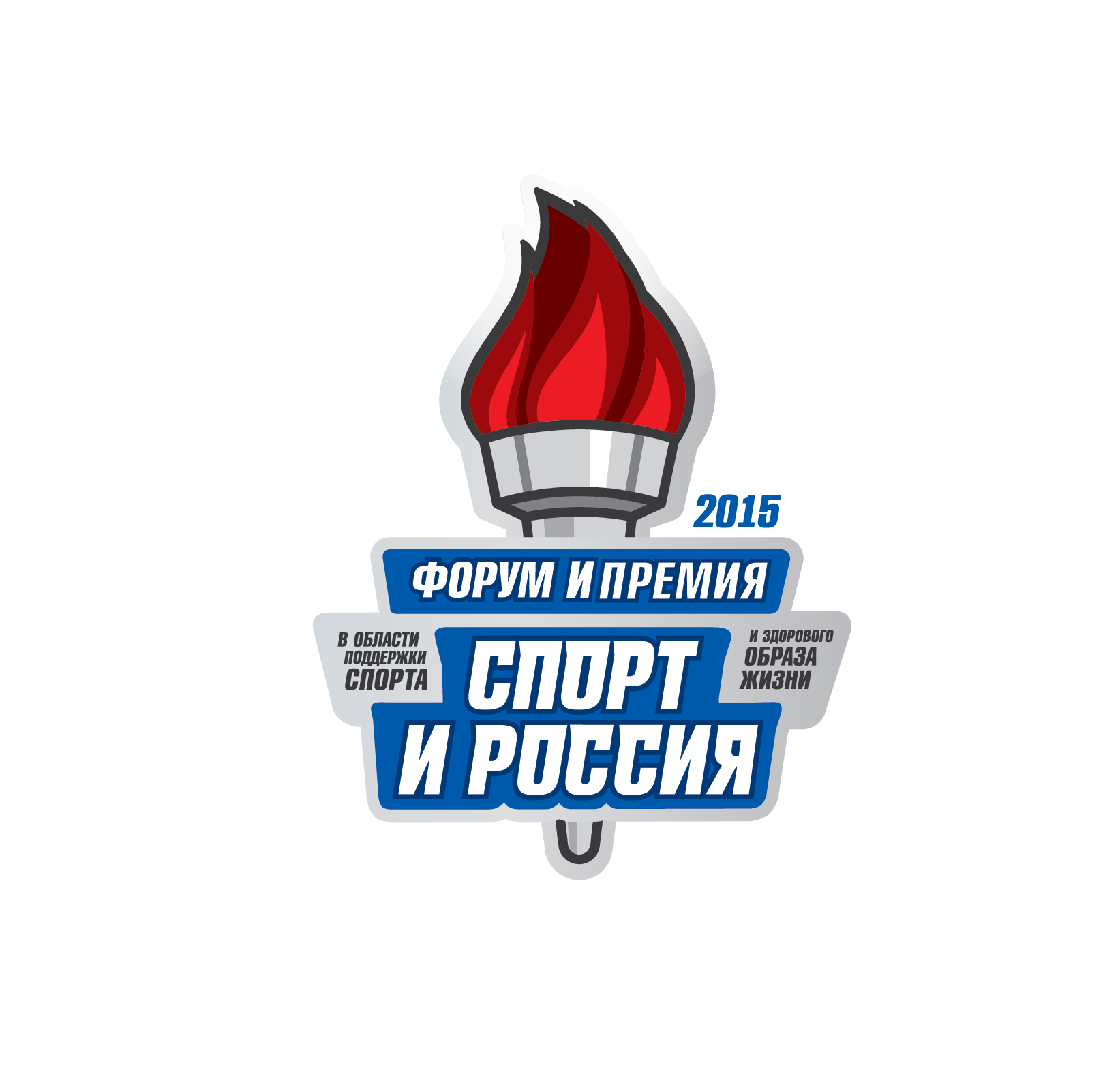 Форумы спорта россии. Премия спорт и Россия. Спорт и Россия премия логотип. Лауреат премии спорт и Россия. Логотип спортивной премии.