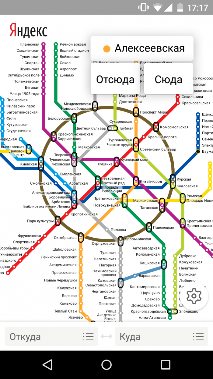 Мякинино на карте метрополитена. Москва метро карта метрополитена. Метро Мякинино на карте метрополитена. Метро схема Москва с расчетом времени метрополитена.