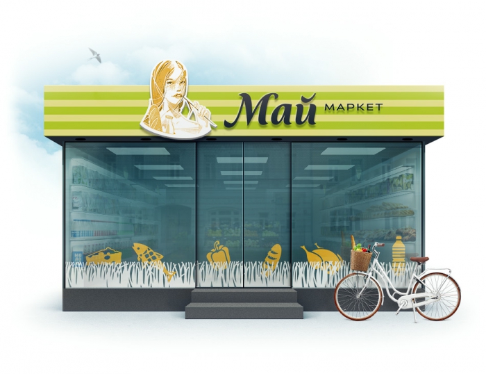 Магазин днем