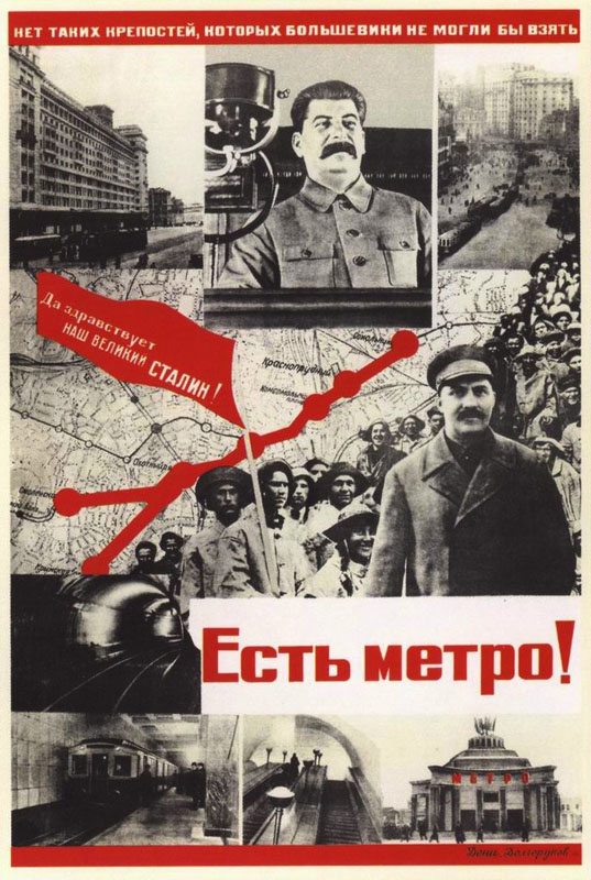 Плакат. Виктор Дени и Николай Долгоруков, 1935