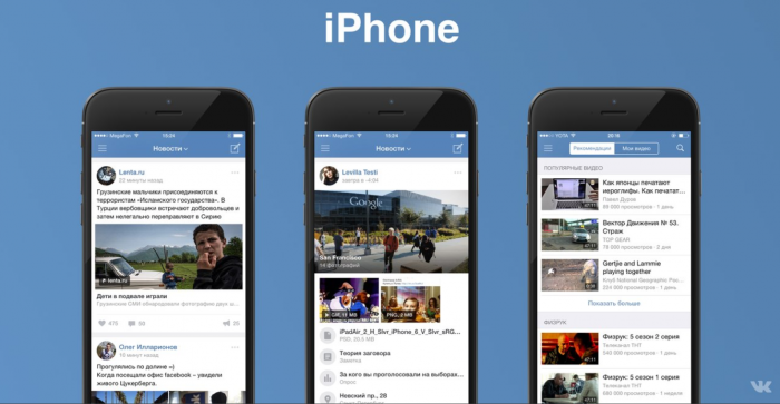 Приложение для iOS