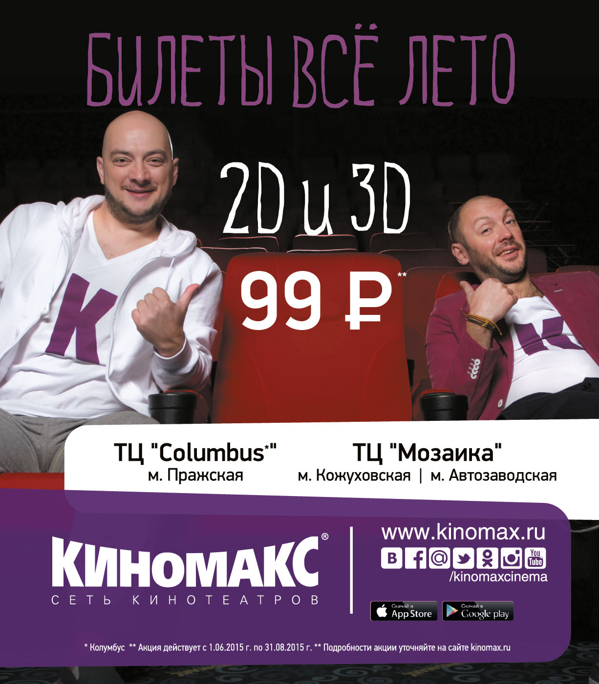 Сексуком кинотеатры