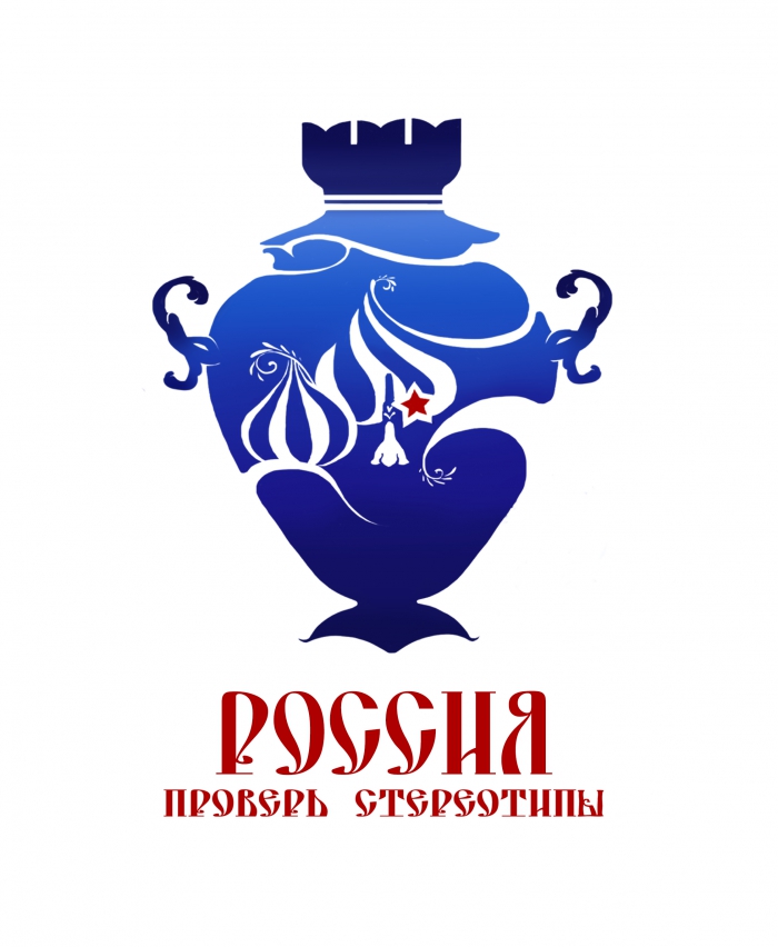Лучшие русские логотипы. Россия логотип. Самовар логотип. Русские логотипы. Логотип в русском стиле.