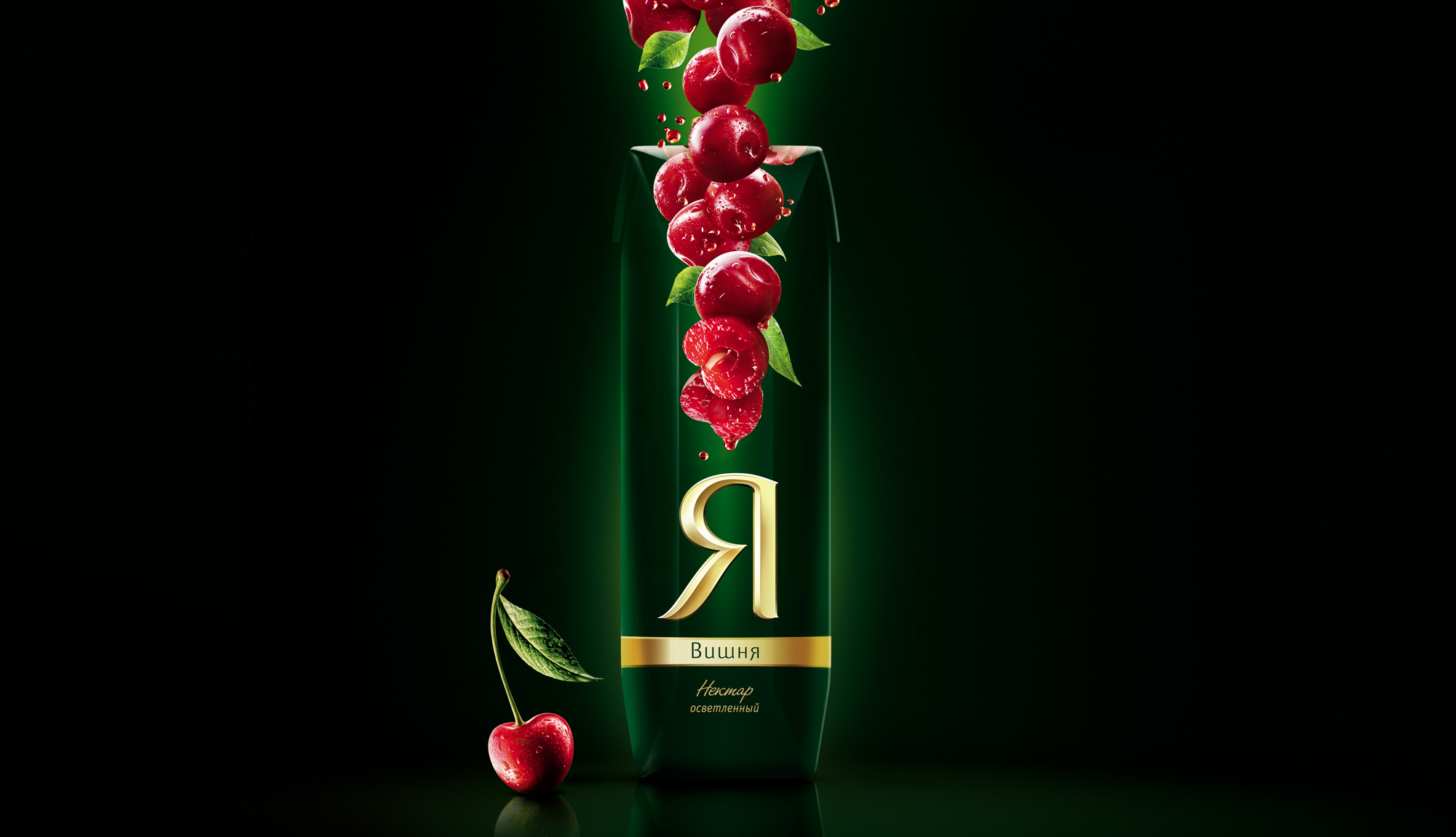 Вишневый сок реклама. Реклама сок я вишневый. Сок в упаковке. Вишня реклама. Сок я реклама.