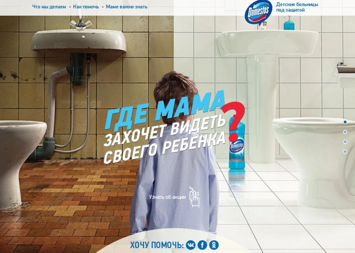 Реклама чистящего средства. Реклама моющих средств. Реклама моющего средства. Моющее средство реклама.