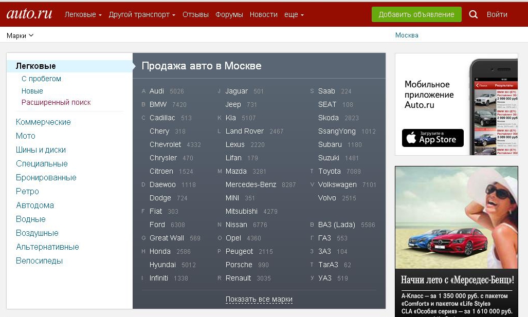 Auto ru оценить авто