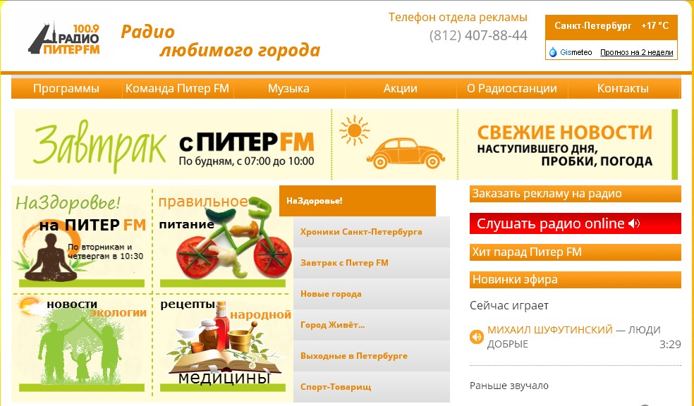 «Питер FM» ушел с молотка