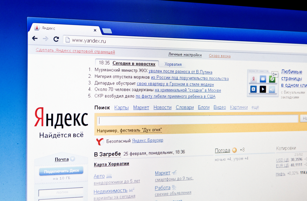 Яндекс авто код авторизации
