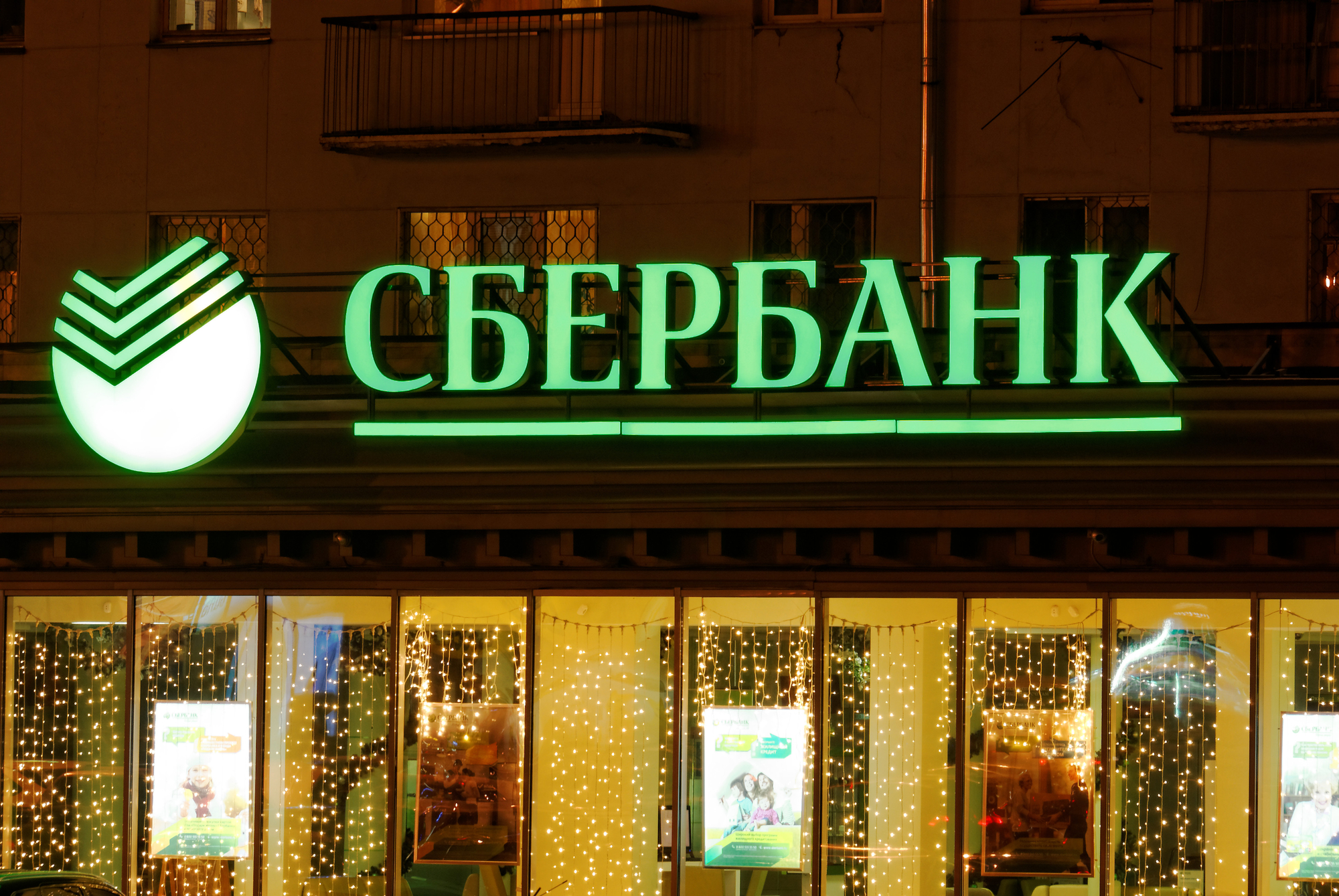 Банкомат сбербанка солярис