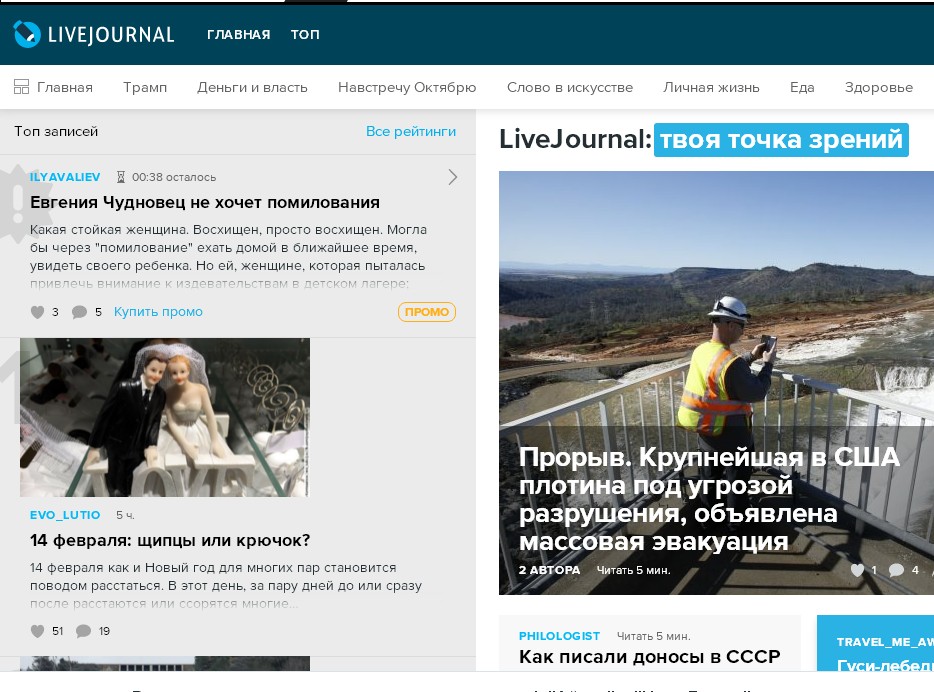 Живой блог. Живой журнал. ЖЖ журнал. ЖЖ живой журнал livejournal. Живой журнал блоги.