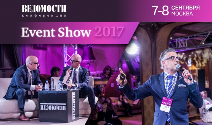 Конференция газеты «Ведомости» Event Show 2017