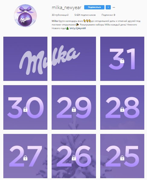 Новогодняя Реклама Милка