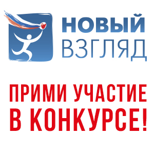 Новый Взгляд Интернет Магазин