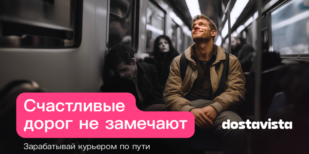 «Счастливые дорог не замечают»