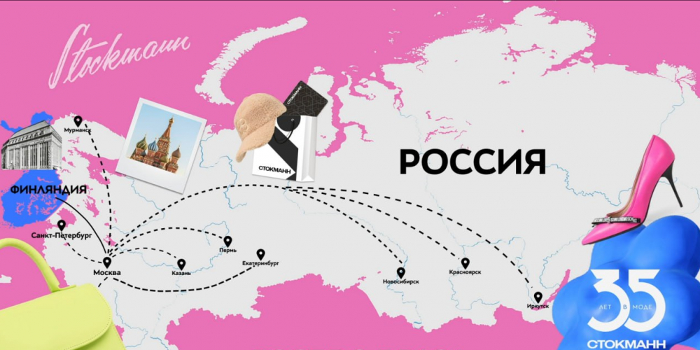 «Стокманн» — 35 лет