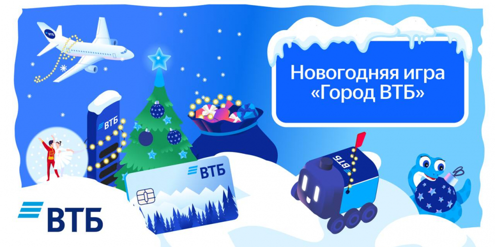 «Город ВТБ»: новогоднее приключение в «Яндекс Картах»