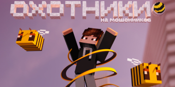 Охотники на мошенников: детективная игра билайна с интеграцией ИИ