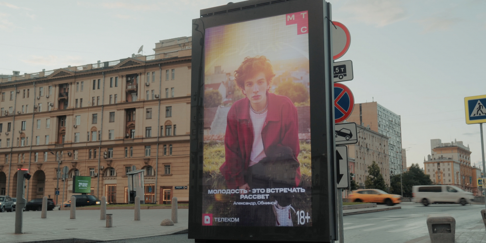 РИИЛ от МТС – Спецпроекты на наружной рекламе