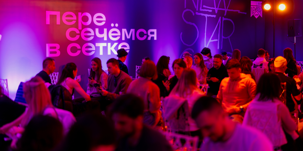 Нетворкинг-спектакли от «Сетки» и «импресāрио» на New Star Camp 2025