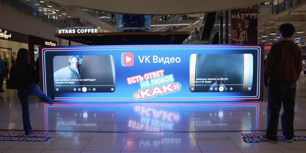 «Есть ответ на любое КАК»