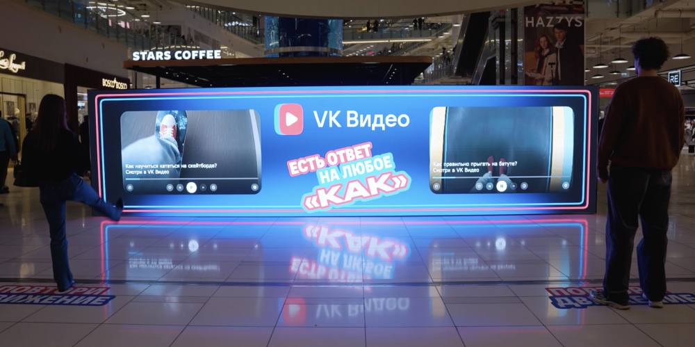 «Есть ответ на любое КАК»