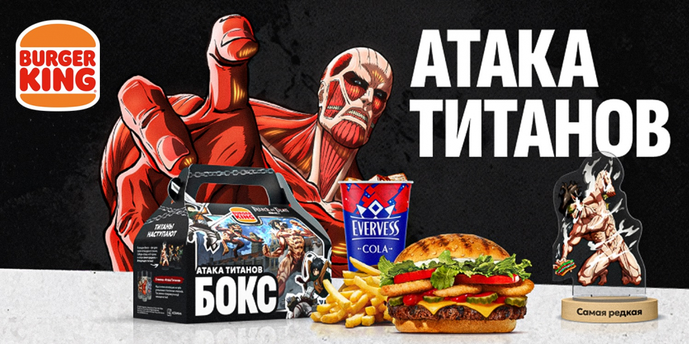 «Атака Титанов»