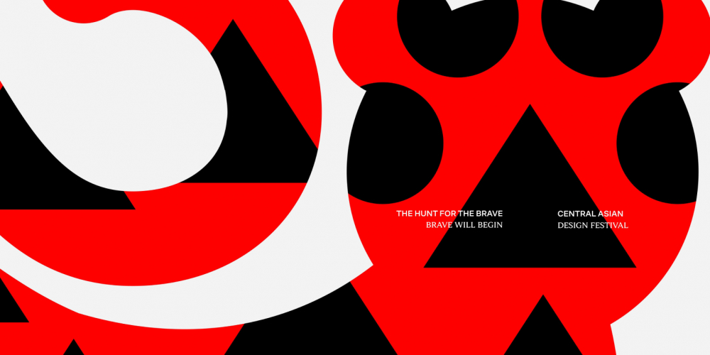 «Тигры дизайна»