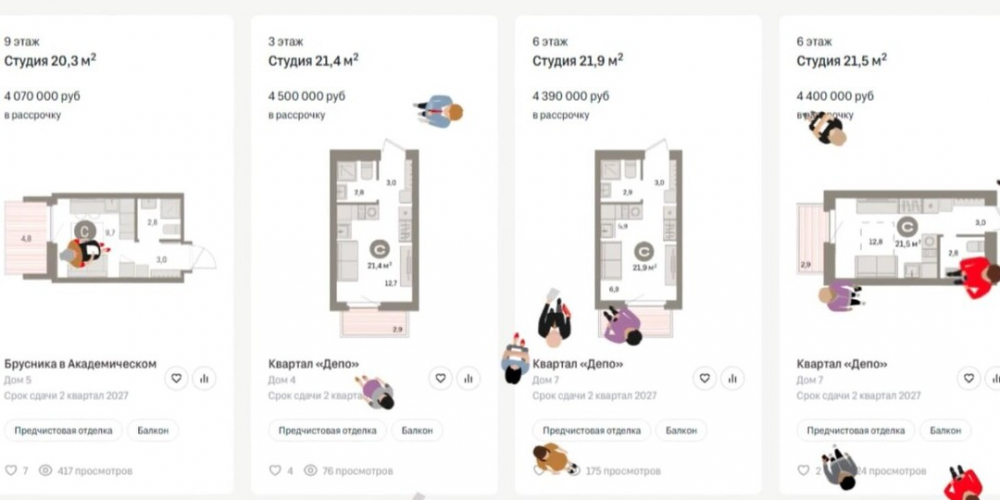 «Брусника». «Черная пятница»