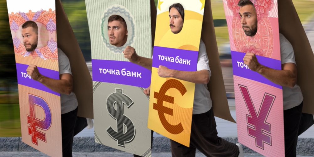 Как «Точка Банк» отправил деньги в Китай