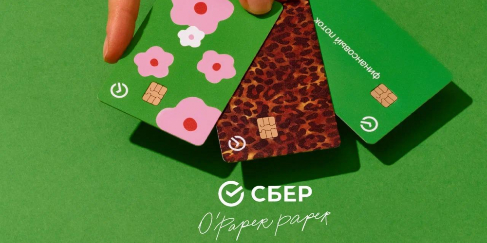 «СберКарты» х O Papper Paper: «Сбер» раздал платежные цветочки всей стране