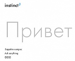 «Instinct.ru»