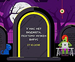 Digital-кладбище