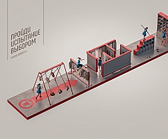 Савеловский. Испытание выбором