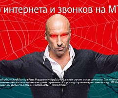 МТС - кампания к Хэллоуину