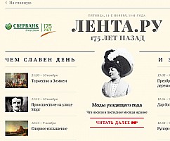 Искусство сохранять