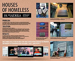 Дома бездомных