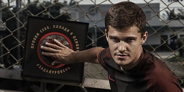 Революционный скаутинг