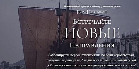 Встречайте новые направления