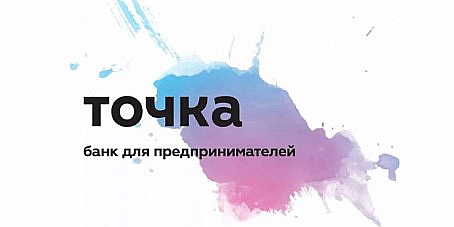Точка: предпринимать – значит помогать