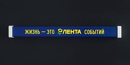 Жизнь – это лента событий