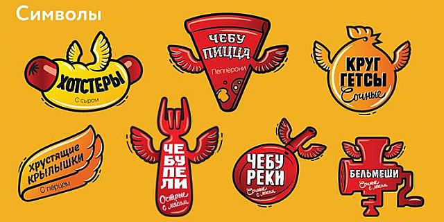 Редизайн «Горячей штучки» от DDVB