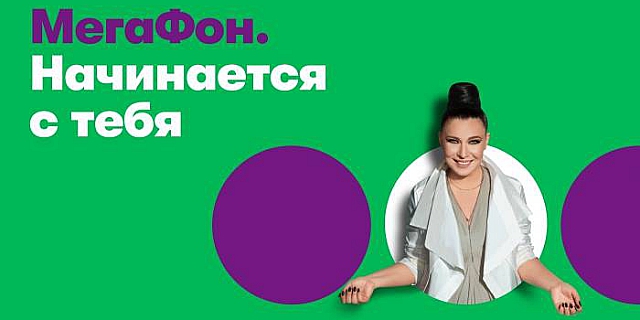 Ребрендинг «МегаФона»