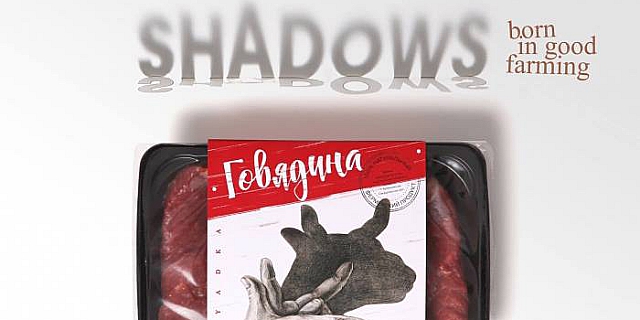 Игра теней на упаковке