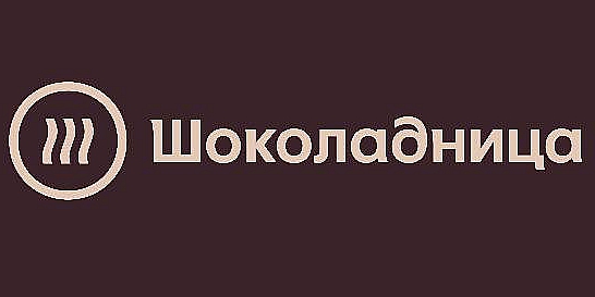 «Шоколадница» после ребрендинга