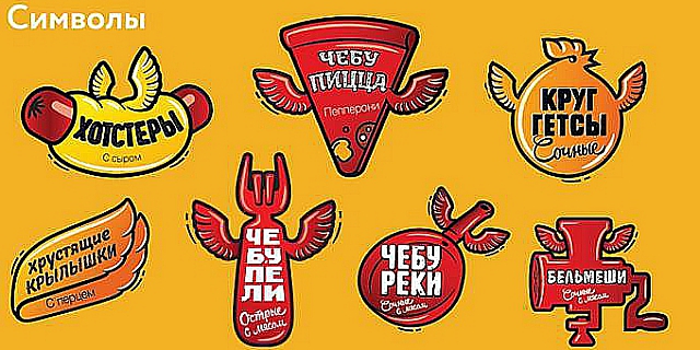 Горячая штучка