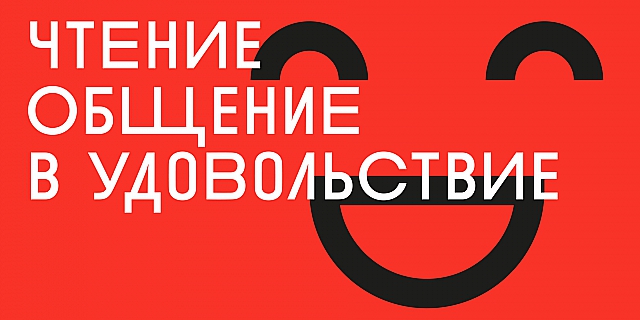 Ребрендинг российских библиотек