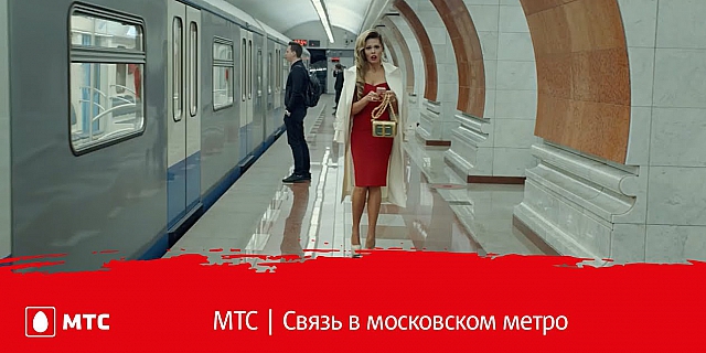 Связь в метро