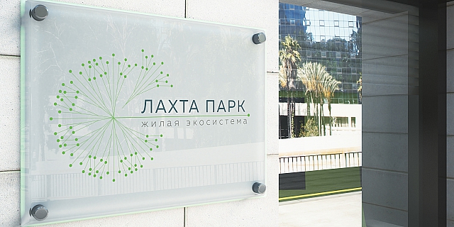 Новая стратегия для «Лахта Парк» от Brandson