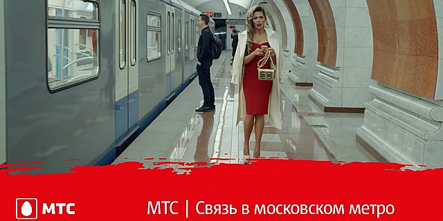 Связь в метро