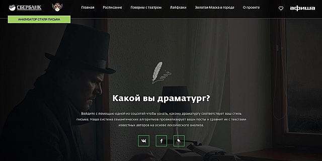 Золотая маска